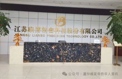 中国高端汽车发动机制造商将进驻诺维萨德