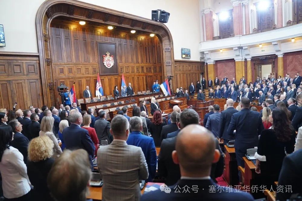 塞尔维亚新一届议会成立
