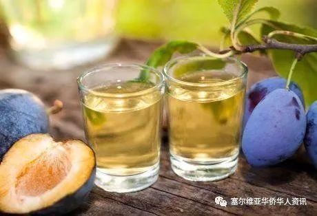 塞李子白兰地被列为无形文化资产名录