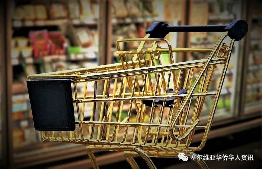 塞的消费篮接近欧盟国家的平均水平