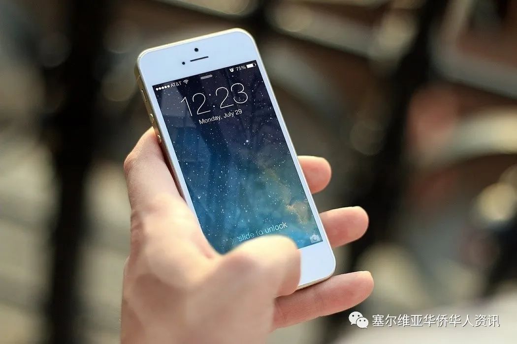 网络时代 塞尔维亚通话时间发生改变