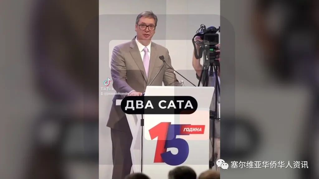 武契奇加入TikTok，与年轻人分享政治活动和基础设施项目