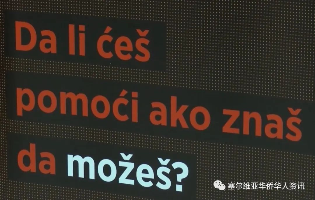塞尔维亚启动“Find Me”未成年人保护系统，加强儿童安全保障