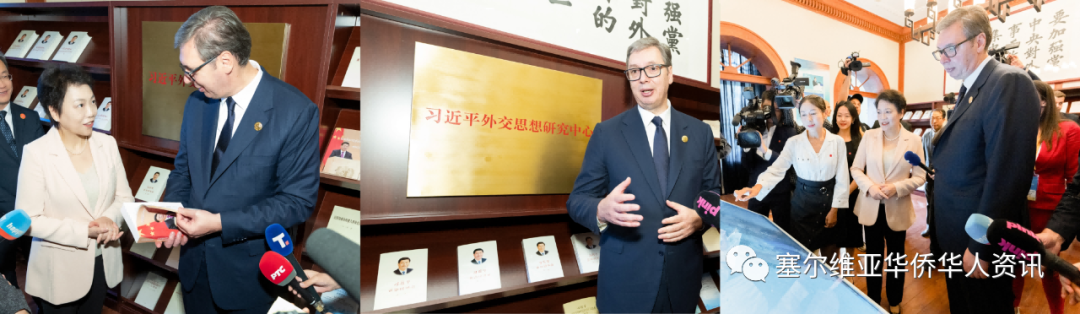 塞总统武契奇到访中国国际问题研究院并参访习近平外交思想研究中心