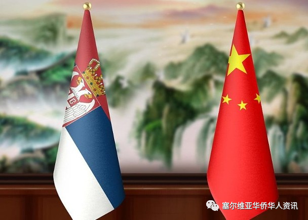 商务部国际司负责人解读中国—塞尔维亚自贸协定