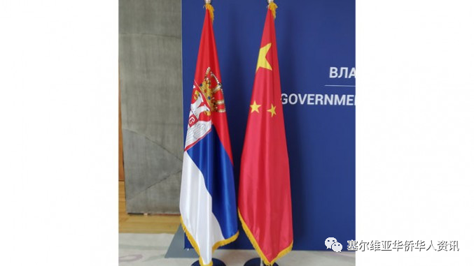 塞尔维亚欠中国债务多达37亿欧元