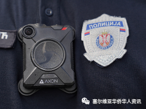 塞尔维亚交警将在执法时佩戴记录仪 塞尔维亚交警将在执法时佩戴记录仪