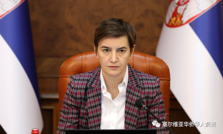 塞尔维亚总理：希望23年内与中国达成自贸协定