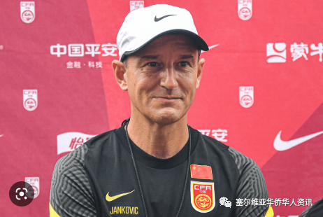 中国足协：聘任扬科维奇为中国国家男子足球队主教练