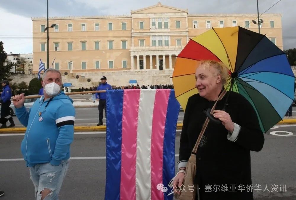 希腊成为东正教国家首个合法化同性婚姻的国家