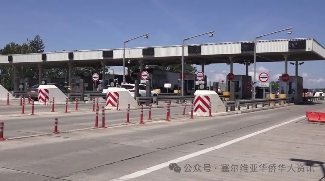 巴尔干地区多国将建立统一收费系统