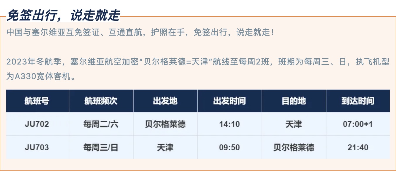 【回国机票】感恩特惠！免签出行，说走就走