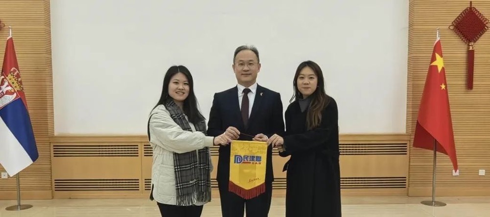 驻塞尔维亚使馆同香港青年代表团举行座谈交流活动